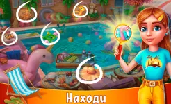 Screenshot Hidden Resort: Adventure Bay