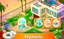Screenshot Hidden Resort: Adventure Bay
