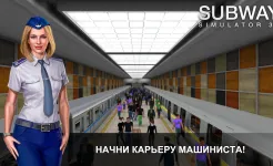 Screenshot Симулятор Метро 3D