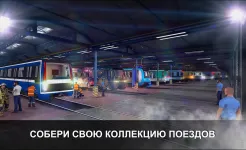 Screenshot Симулятор Метро 3D