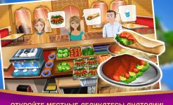 Screenshot Kebab World - кулинарная игра