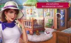 Screenshot The Secret Society: Детектив