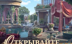 Screenshot Записки Искателя