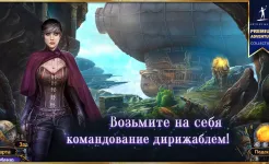Screenshot Небесные земли: Пробуждение гигантов (Full)