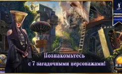 Screenshot Небесные земли: Пробуждение гигантов (Full)