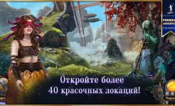 Screenshot Небесные земли: Пробуждение гигантов (Full)