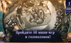 Screenshot Небесные земли: Пробуждение гигантов (Full)