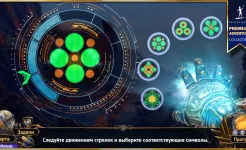 Screenshot Небесные земли: Пробуждение гигантов (Full)