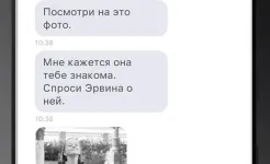 Screenshot I Am Innocent