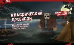Screenshot Friday the 13th: Killer Puzzle