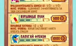 Screenshot Шеметные гонки: БАНДИТОС