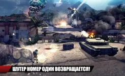 Screenshot Modern Combat 4: Zero Hour