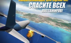 Screenshot Extreme Landings Pro
