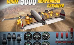 Screenshot Extreme Landings Pro