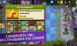 Screenshot Plants vs Zombies™ 2