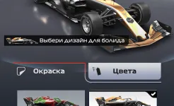 Screenshot F1 Clash