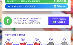 Screenshot Idle Supermarket Tycoon - Shop