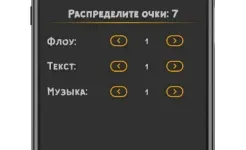 Screenshot Rap Life – симулятор рэп карьеры