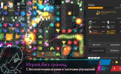 Screenshot Infinitode 2 - Tower Defense