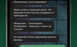 Screenshot Воспоминания: Выход из Комнаты