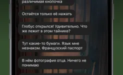 Screenshot Воспоминания: Выход из Комнаты