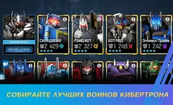 Screenshot Трансформеры: Закаленные в бою