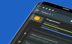 Screenshot SoloLearn: Учимся программировать