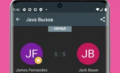 Screenshot SoloLearn: Учимся программировать