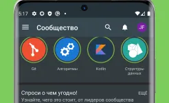 Screenshot SoloLearn: Учимся программировать