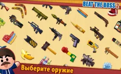 Screenshot Beat the Boss 2