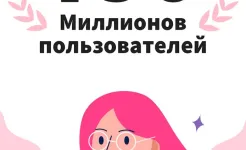 Screenshot Женский Календарь
