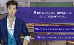 Screenshot Сладкий флирт - Episode