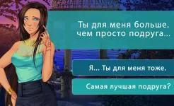 Screenshot Сладкий флирт - Episode