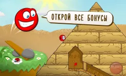 Screenshot Red Ball 3: Jump for Love