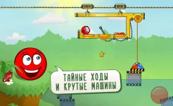 Screenshot Red Ball 3: Jump for Love