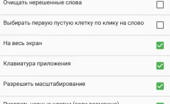 Screenshot Кроссворды на русском