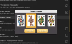 Screenshot 1000 (карточная игра «Тысяча»)