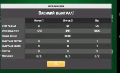 Screenshot 1000 (карточная игра «Тысяча»)