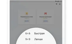 Screenshot Судоку