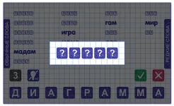 Screenshot Слова из Слова
