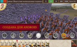 Screenshot ROME: Total War