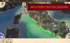 Screenshot ROME: Total War