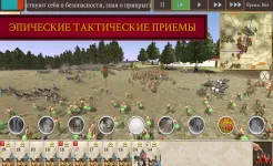 Screenshot ROME: Total War