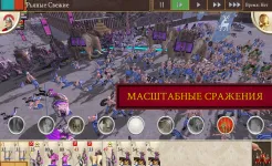 Screenshot ROME: Total War