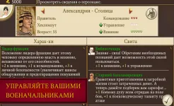 Screenshot ROME: Total War