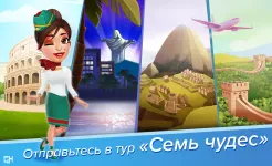 Screenshot Amber's Airline — 7 Wonders