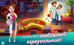 Screenshot Heart's Medicine Hospital Heat