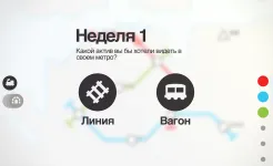 Screenshot Mini Metro