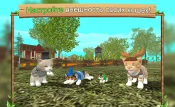 Screenshot Симулятор Кошки Онлайн