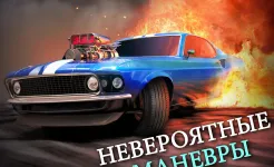 Screenshot Torque Burnout